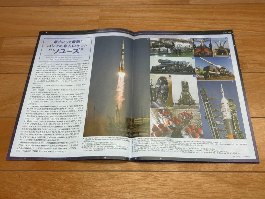 グッドスマイルカンパニー 1/150 ソユーズロケット+搬送列車 未組立