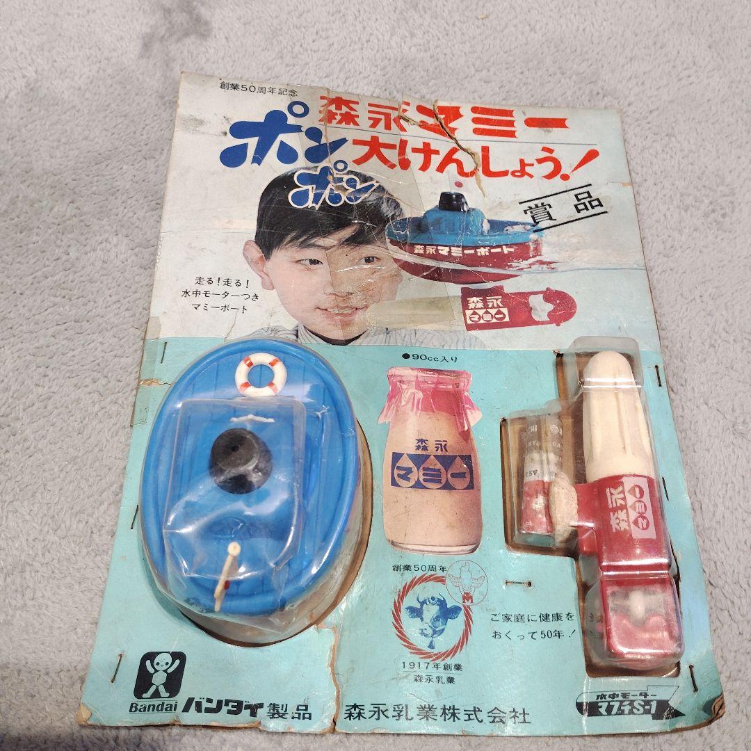 森永マミー ボート バンダイ製品