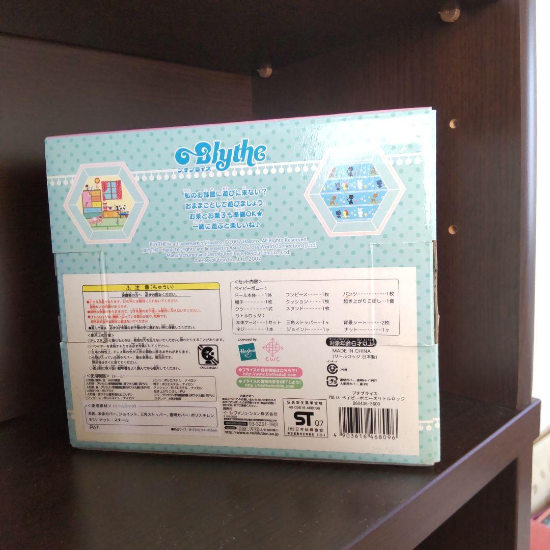 プチブライス　リトルロッジ【新品未使用品】