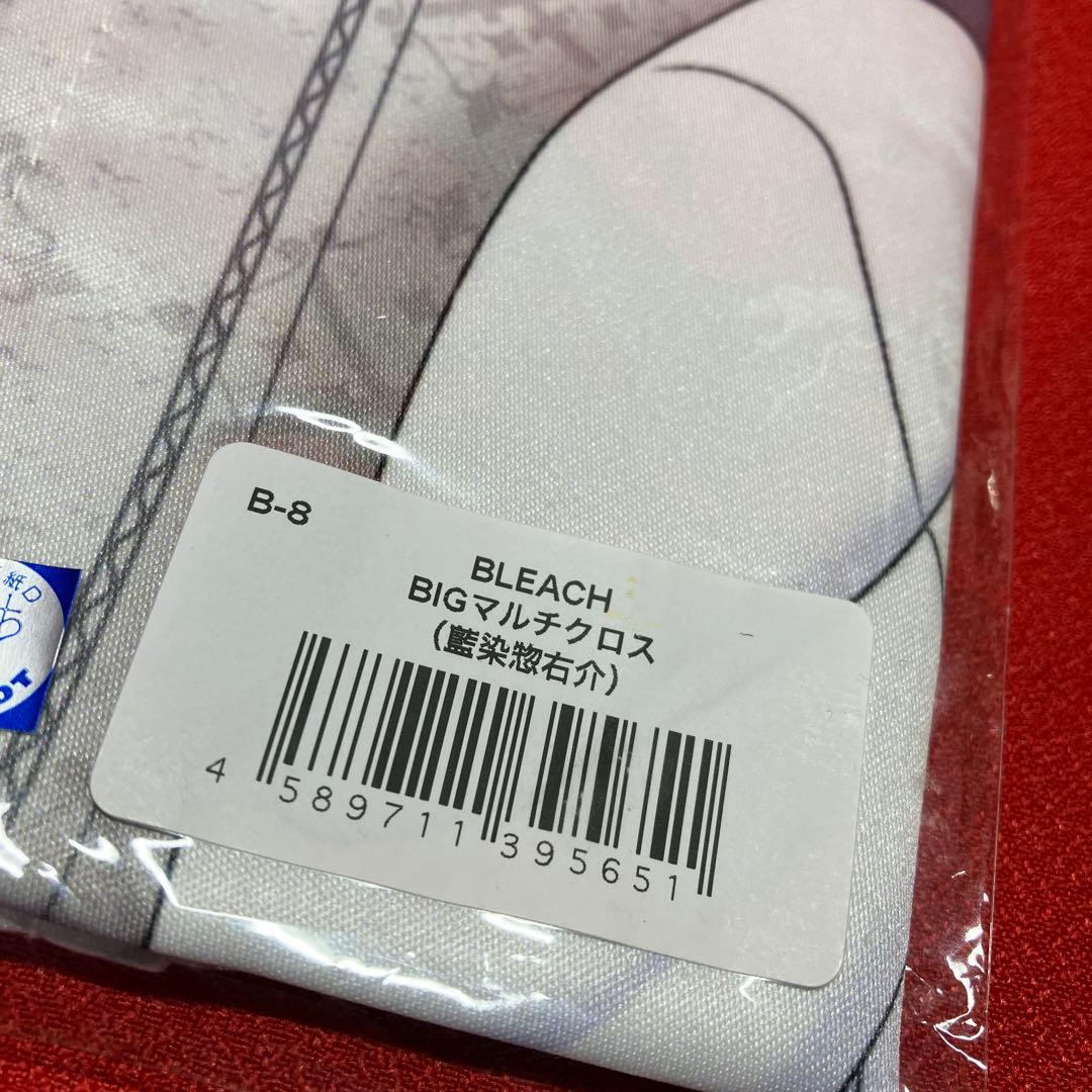 BLEACH Webくじ　BIGマルチクロス　藍染惣右介