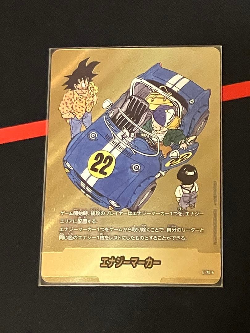 ドラゴンボールFW金エナジーマーカー22巻