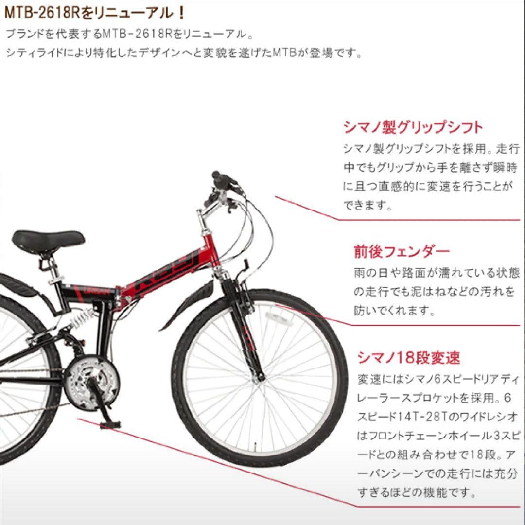 未使用　Raychell　折りたたみ　マウンテンバイク 　黒　26インチ　自転車