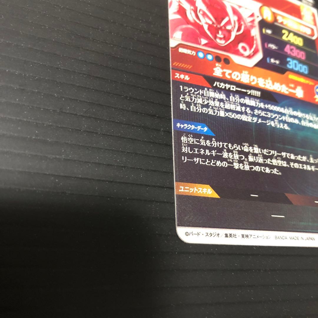 り*ん様 ドラゴンボールスーパーダイバーズ　sdv3-011 孫悟空パラレル