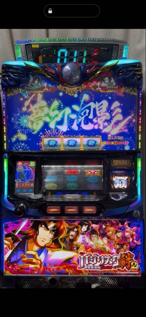 バジリスク絆2 パチスロ　実機
