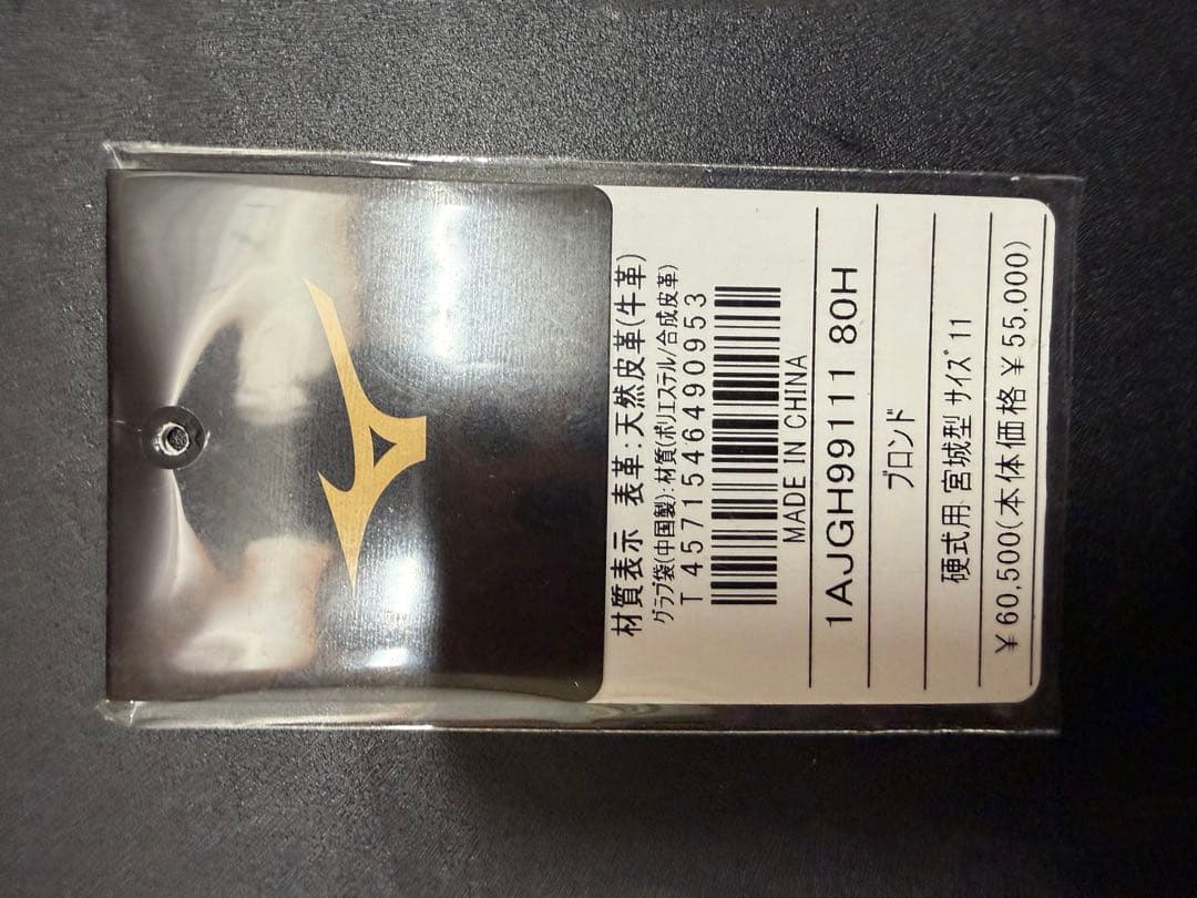 硬式 グローブ ミズノプロ ブランドアンバサダー 投手用 宮城モデル