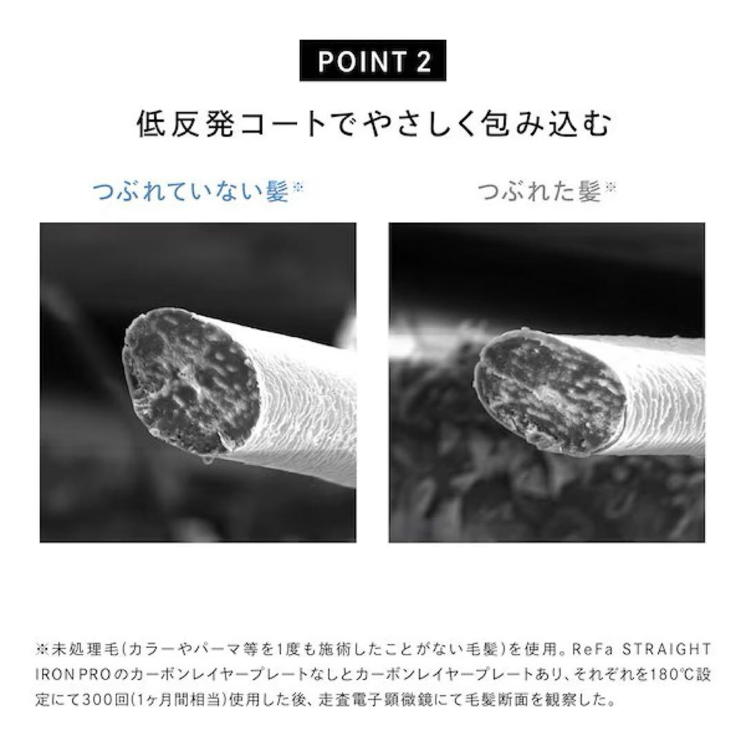 ReFa ストレートアイロンPro ホワイト