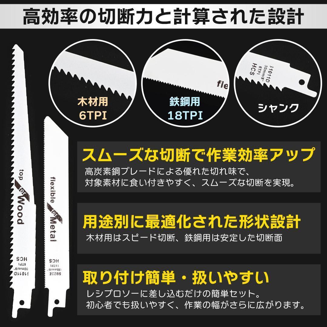 【新品】セーバーソー 100本組 レシプロソー 替刃 木工 枝切り ブレード