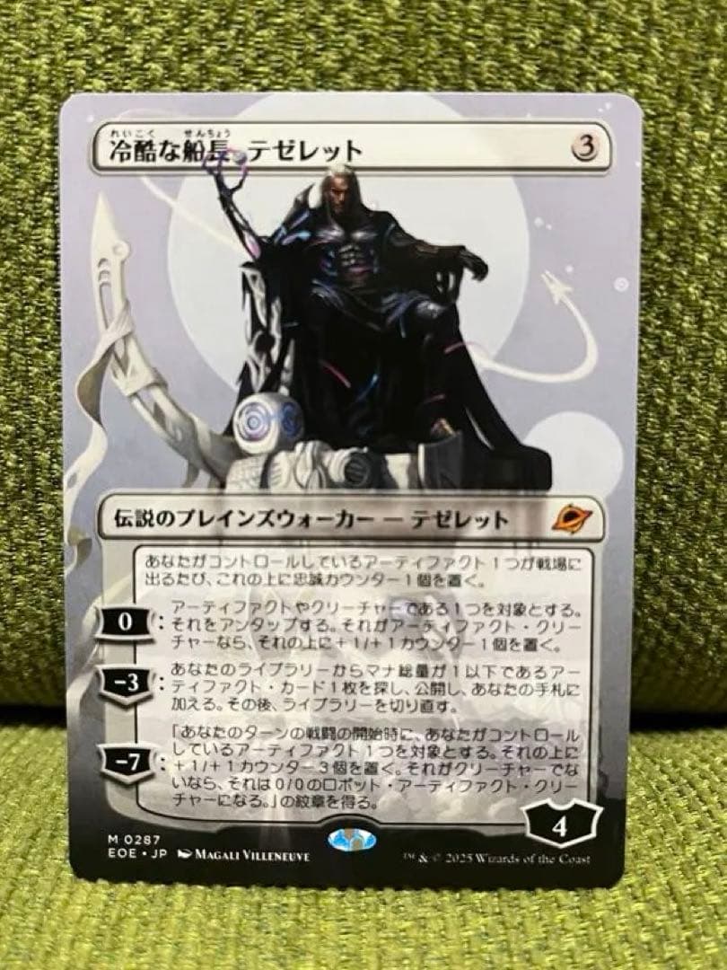MTG 冷酷な船長、テゼレット ボーダーレス版 EOE 久遠の終端　日本語