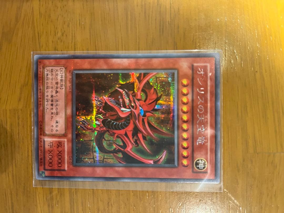 遊戯王　初期ブルーアイズ　初期レッドアイズ等