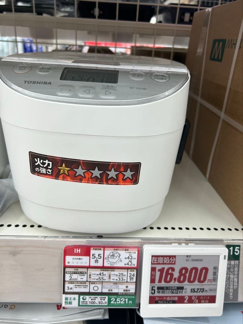 TOSHIBA IH炊飯器 5.5合 16,800円