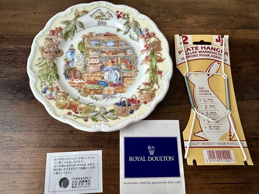 【廃盤品】ブランブリーヘッジ 2001 イヤープレート のばら村のものがたり