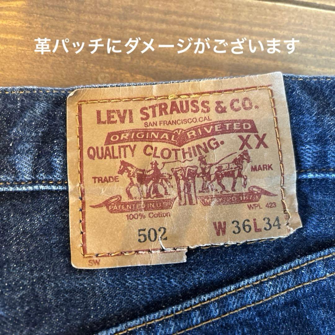 Levi's 502 w36 L34 ストレートデニム ビッグE