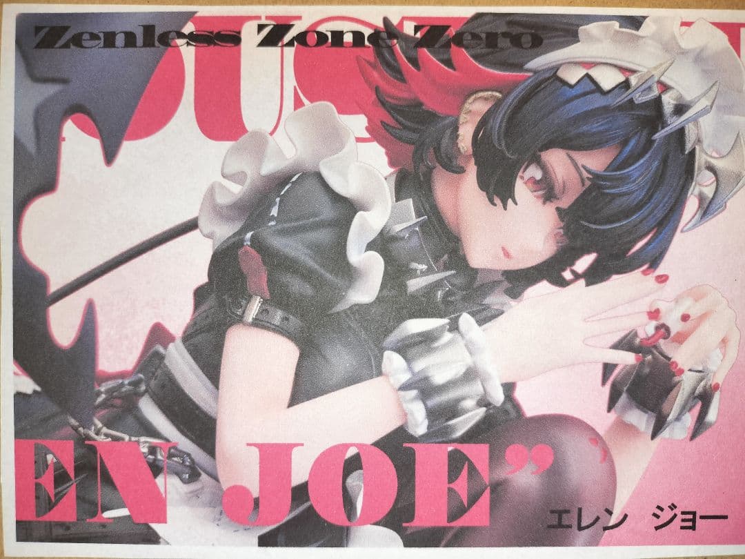 エレン・ジョー ガレージキット