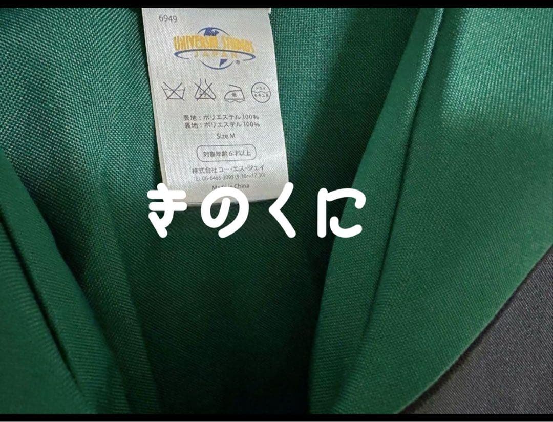 スリザリン ハリーポッター ローブ ネクタイ マフラー