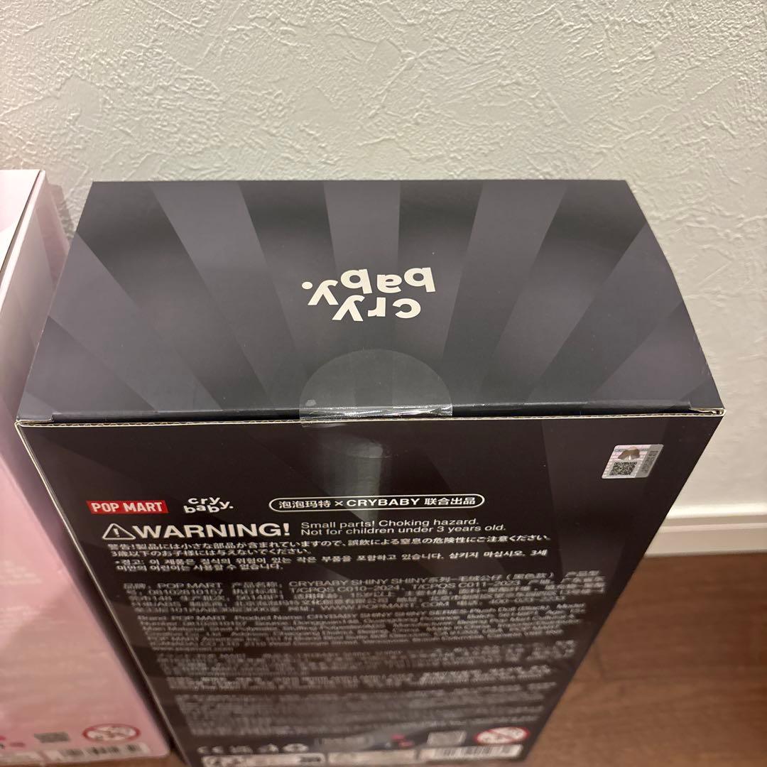 CRYBABY クライベイビー SHINY SHINY ぬいぐるみ セット 新品