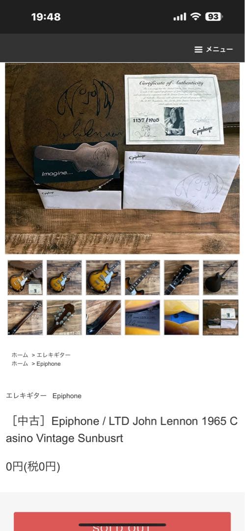 Epiphone ジョンレノン限定1965 本Casino サンバースト