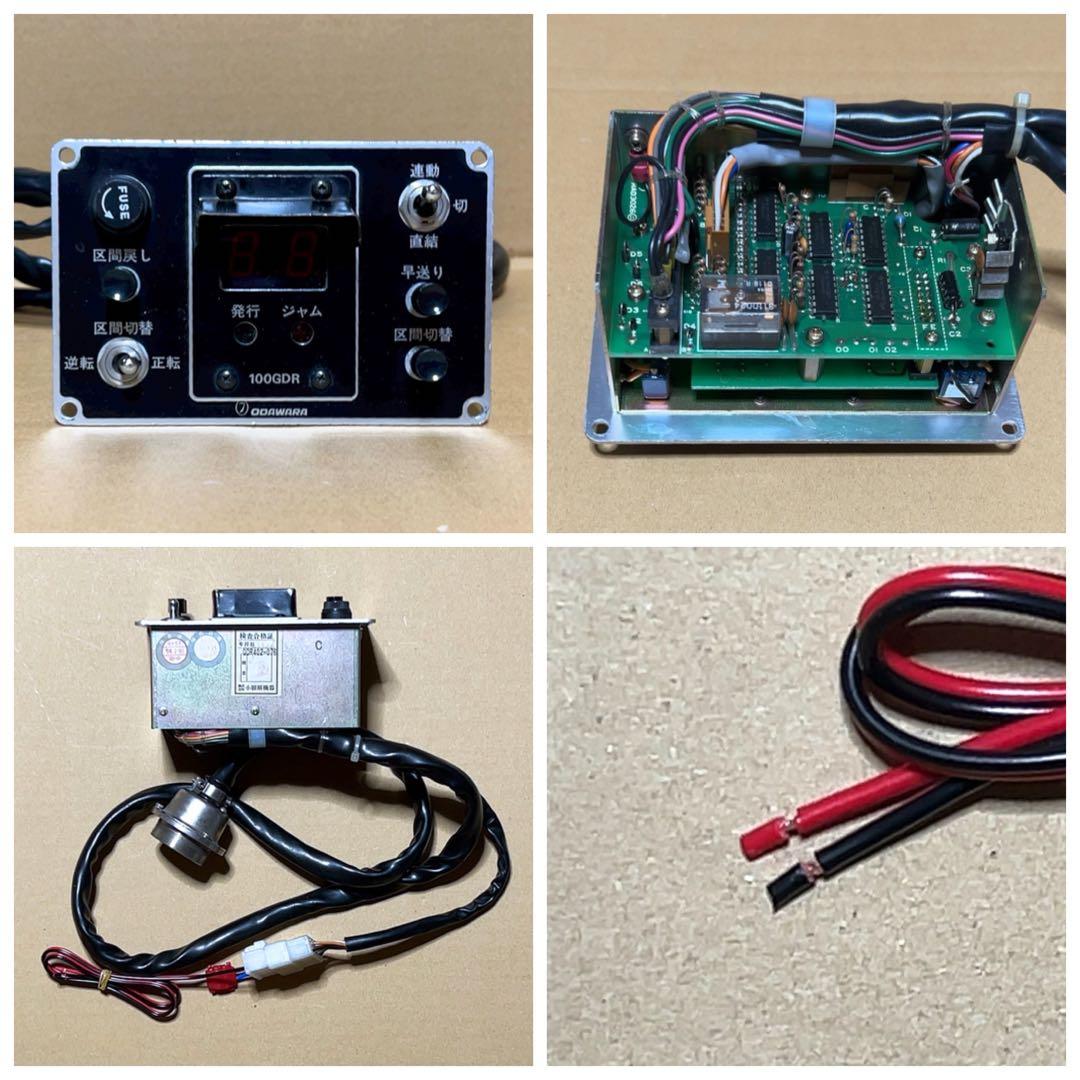 路線バス/ワンマン電車 小田原機器 整理券器(乳白色)•操作盤