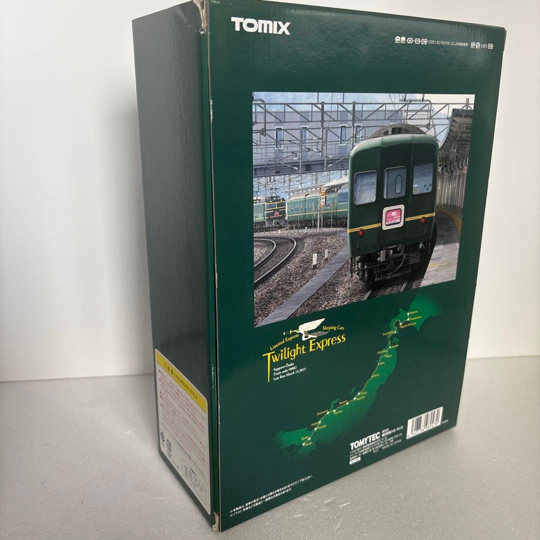 さよならトワイライトエクスプレス