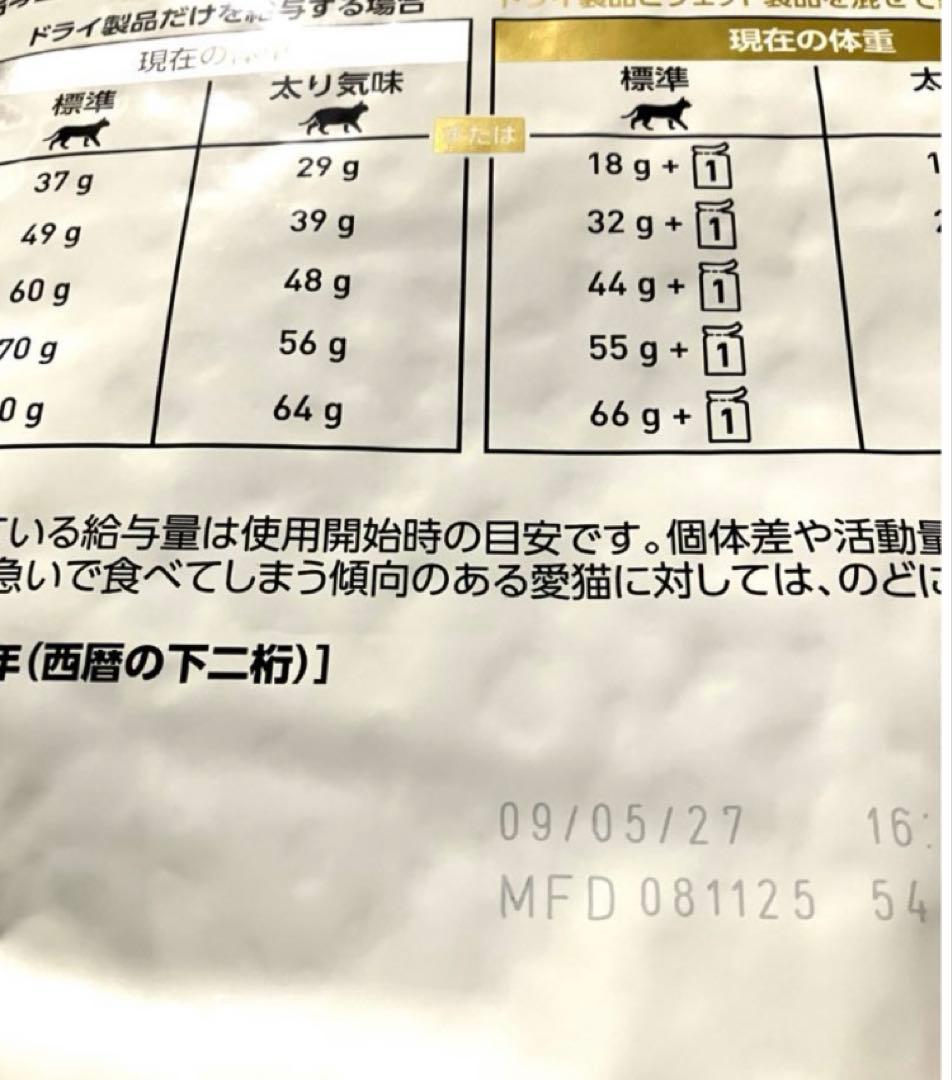 ロイヤルカナン猫用ユリナリーS/Oオルファクトリーライト4キロ×2袋　未開封品