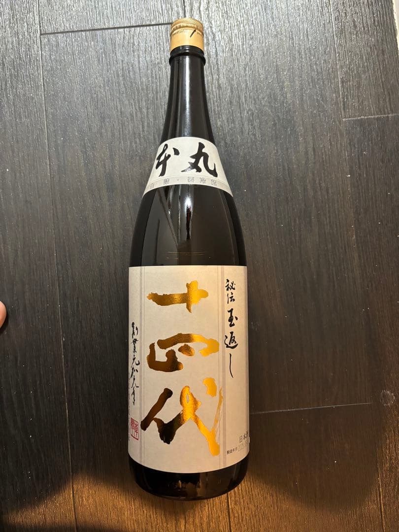 十四代 本丸 日本酒 1.8L 2025.9年製造