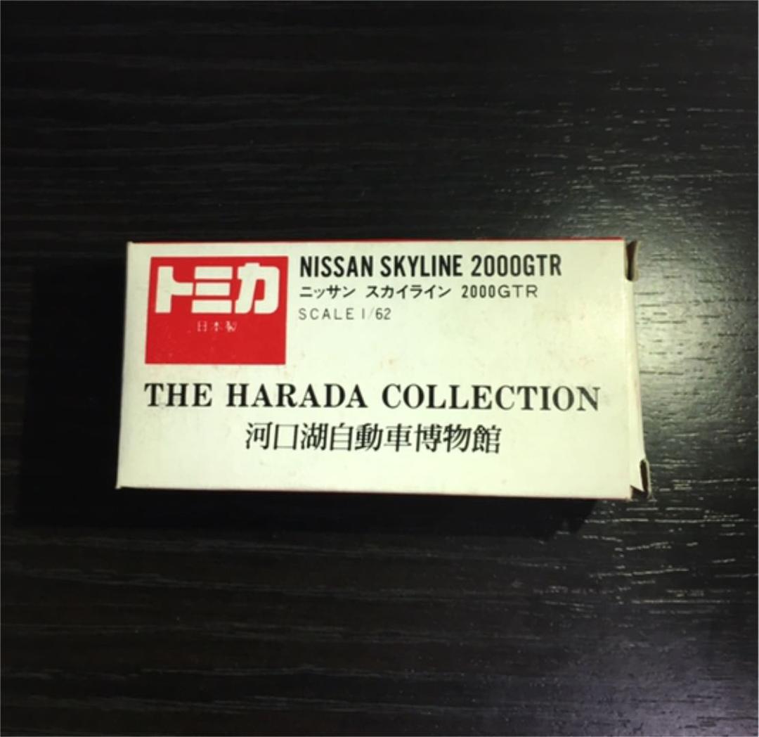 トミカ 日本製 日産　スカイライン　2000GTR 河口湖自動車博物館
