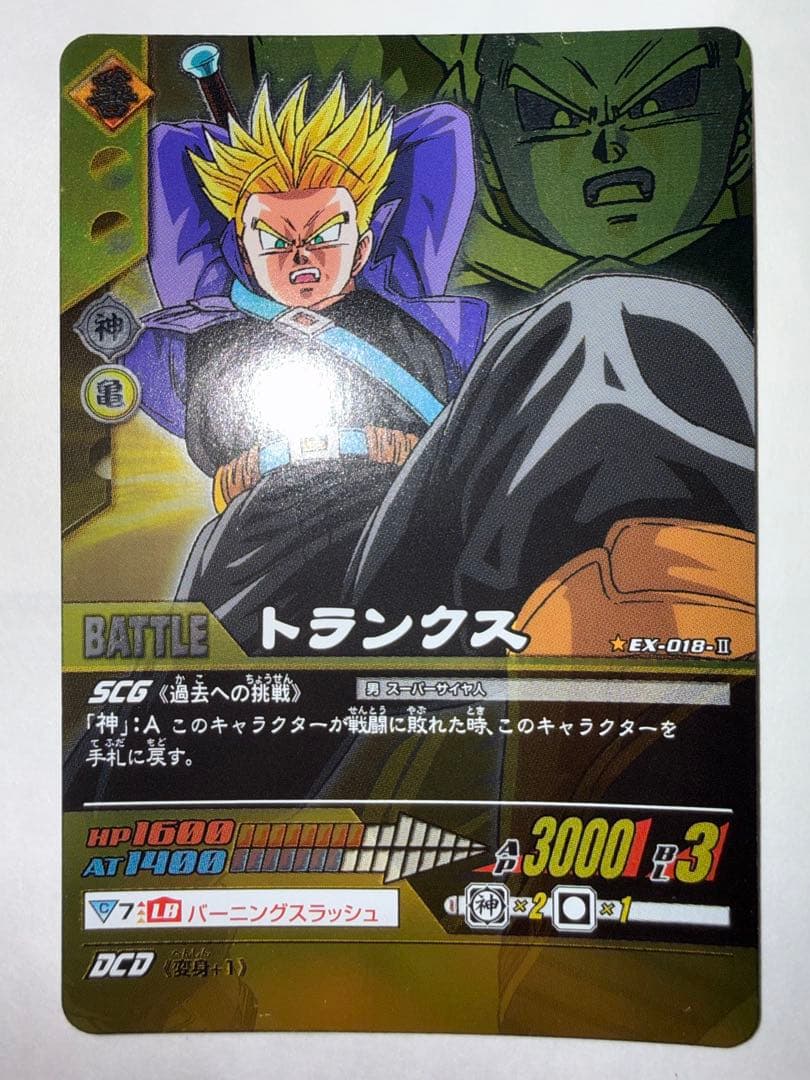 ドラゴンボールカードダス　金色戦士9枚セット