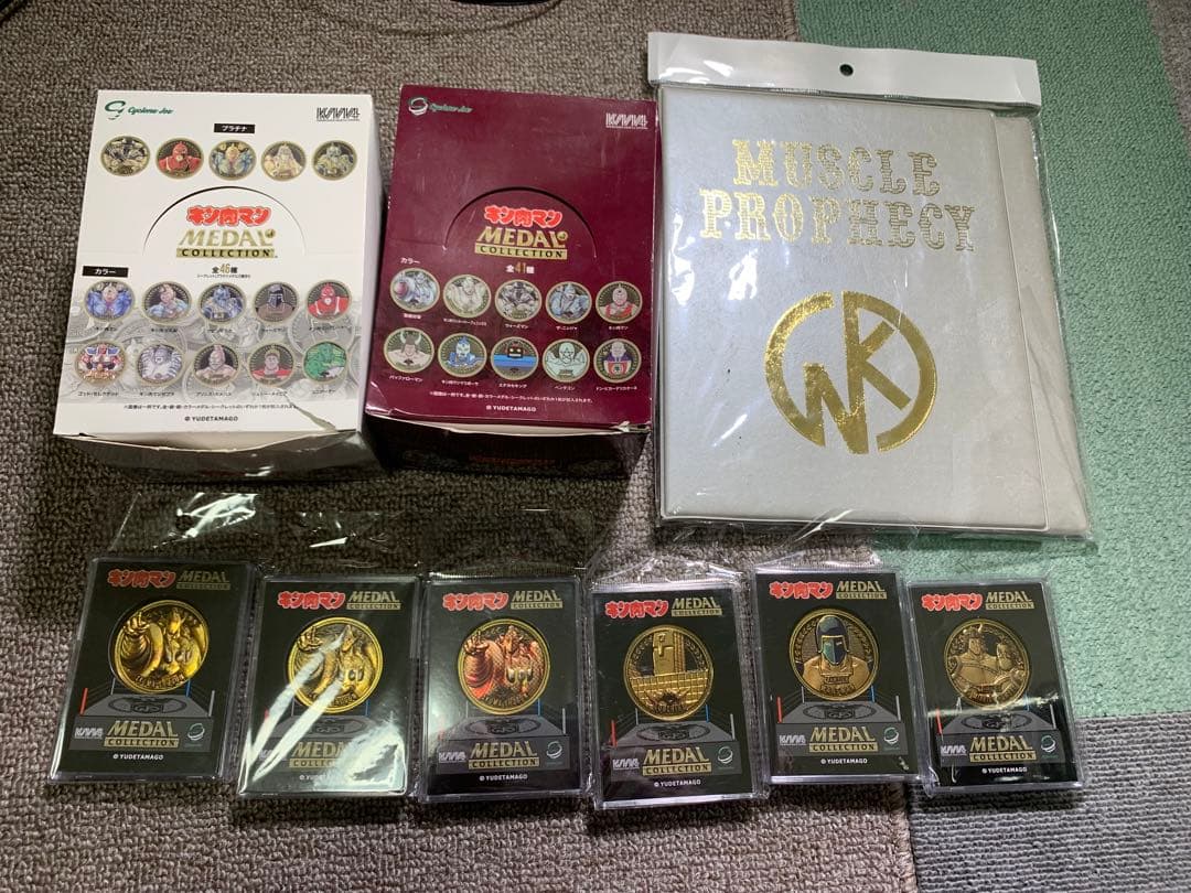 キン肉マンメダルコレクション まとめ売り