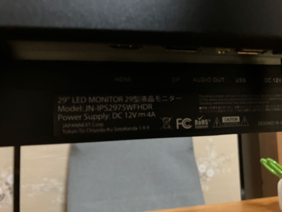 JAPANNEXT 29インチ モニター JN-IPS2975WFHDR