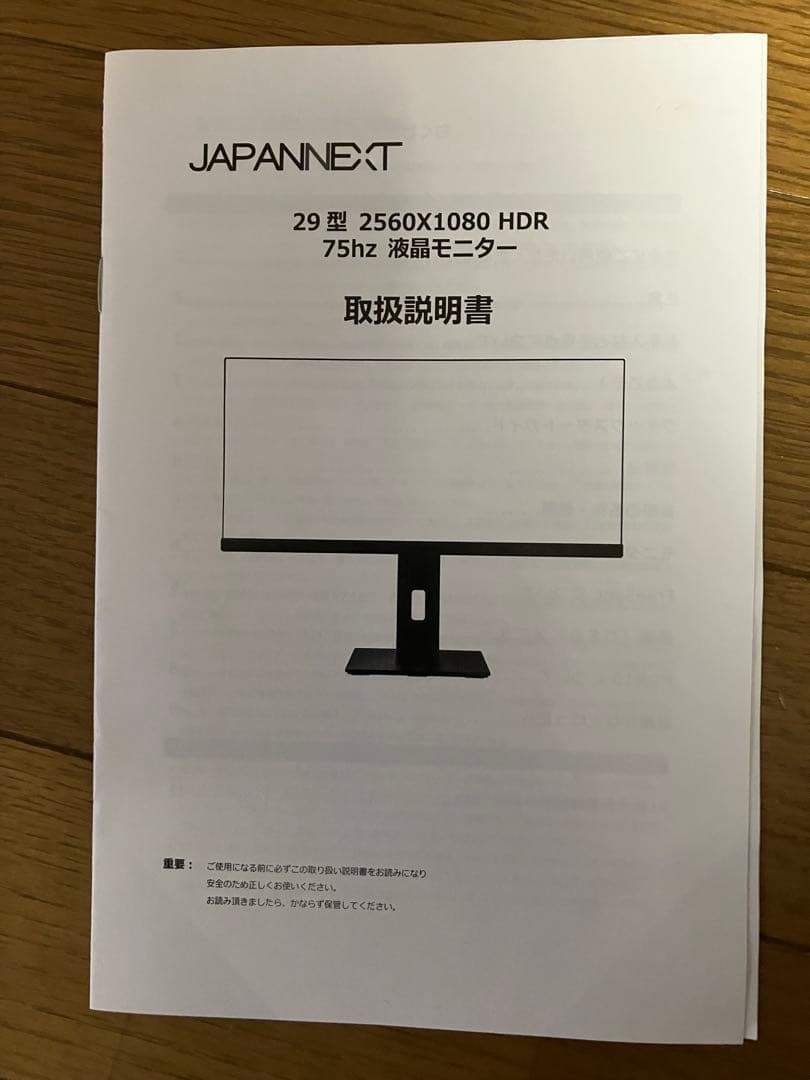 JAPANNEXT 29インチ モニター JN-IPS2975WFHDR