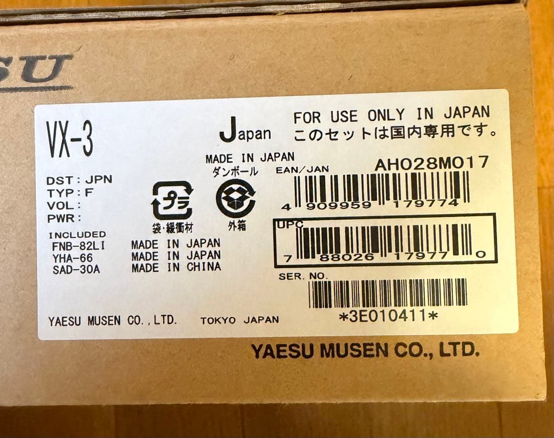 YAESU VX-3 FMトランシーバー