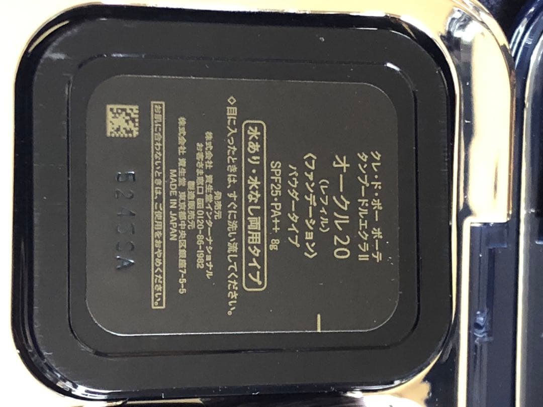 クレドポー ボーテ タンプードルエクラⅡ オークル20