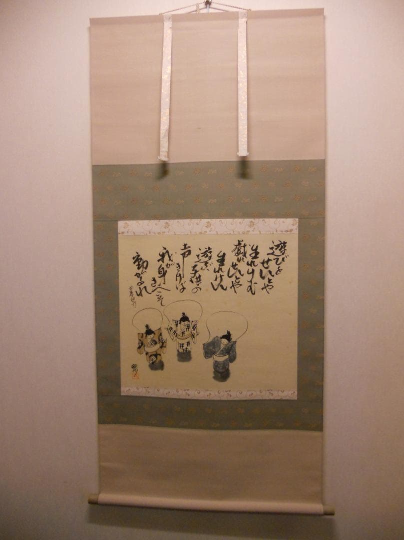 掛け軸 平田龍彦 童 紙本 希少 軸装 茶道具 掛軸 美品 です。