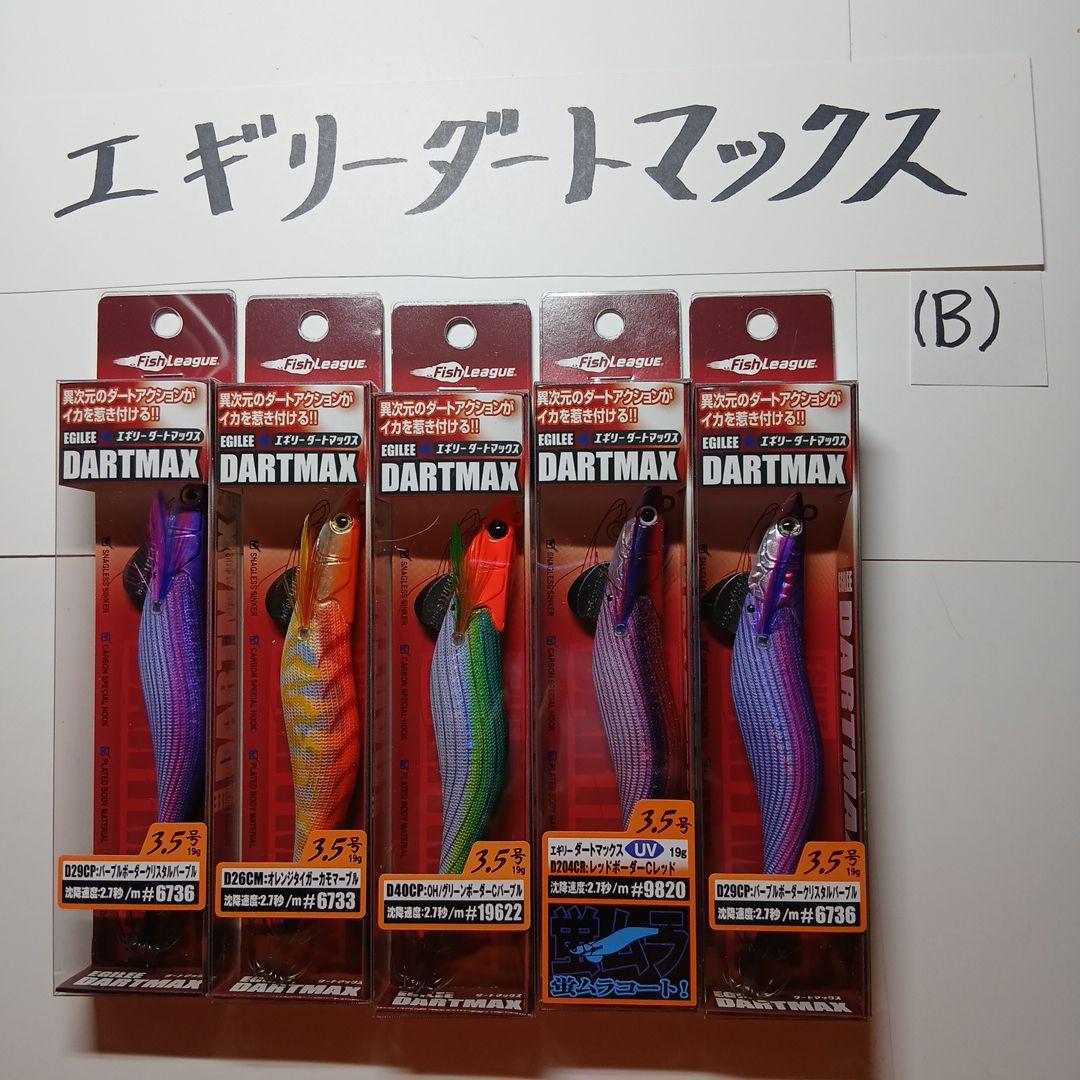 エギリ－ダ－トマックス3．5号