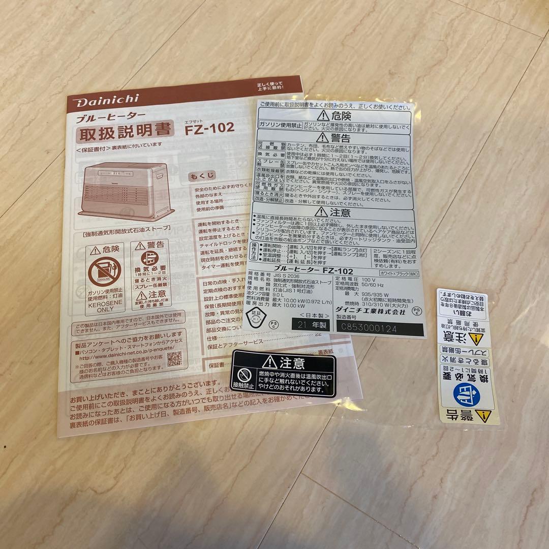 ダイニチ石油ファンヒーター　FZ-102(WK)　ホワイト×ブラック