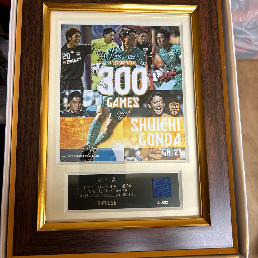 権田修一 300試合記念 証明書付き　エスパルス　公式品　プーマ　ヴィッセル神戸