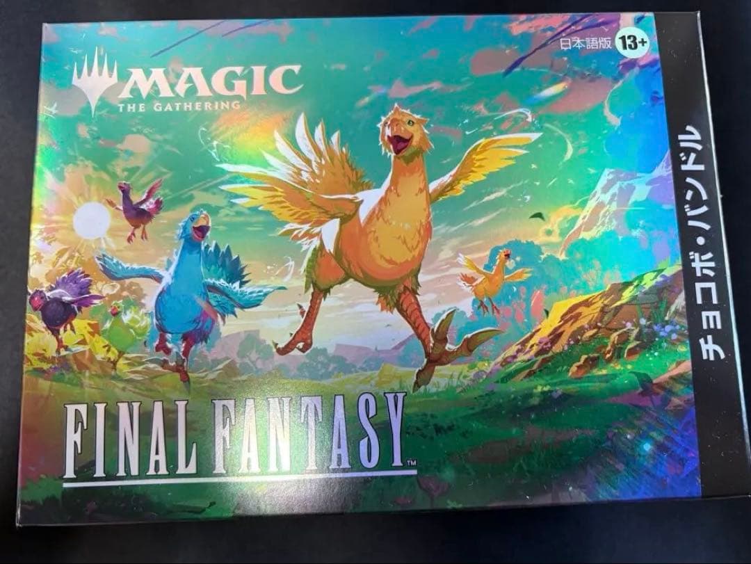 FINAL FANTASY チョコボ・バンドル