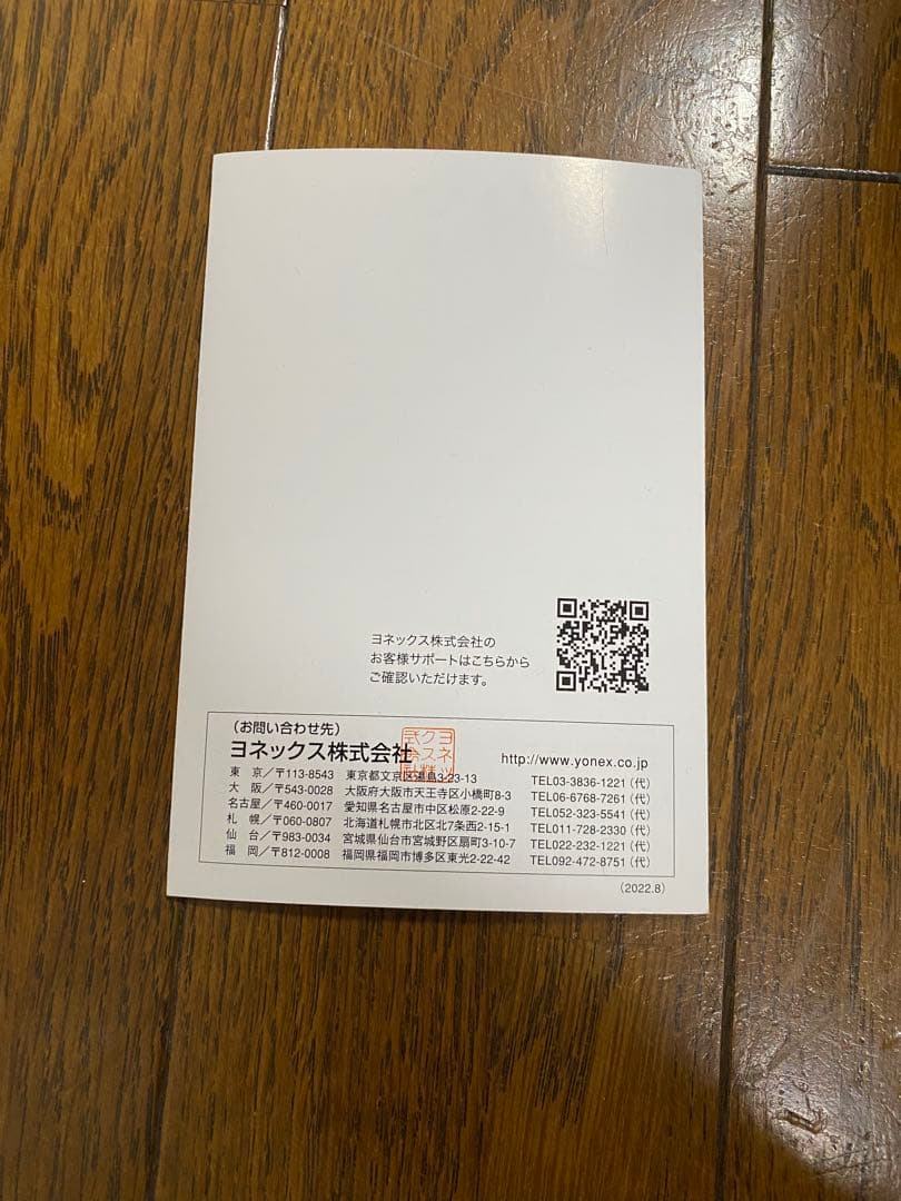 【匿名配送】ヨネックステニス硬式ラケット ブイコア100L07VC100L