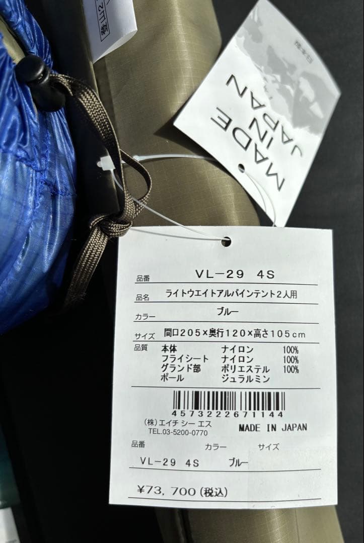 PUROMONTE VL-29 4S テント 2人用