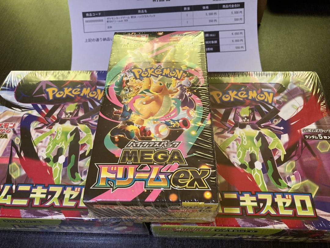 ポケモンカード　ムニキスゼロ　メガドリームシュリンク付き　合計3BOX