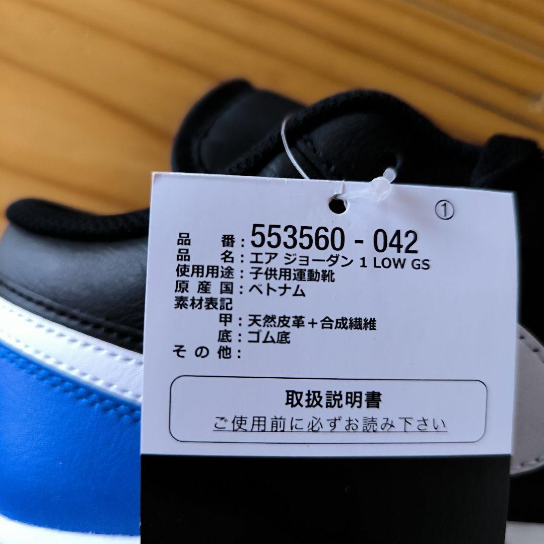 【新品タグ付き】NIKE ナイキ 25.0 エア ジョーダン 1 LOW ブルー