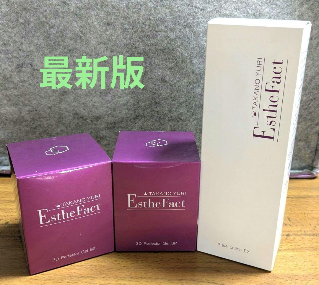 たかの友梨 エステファクト 3DパーフェクタージェルSP2個＆アクアローション