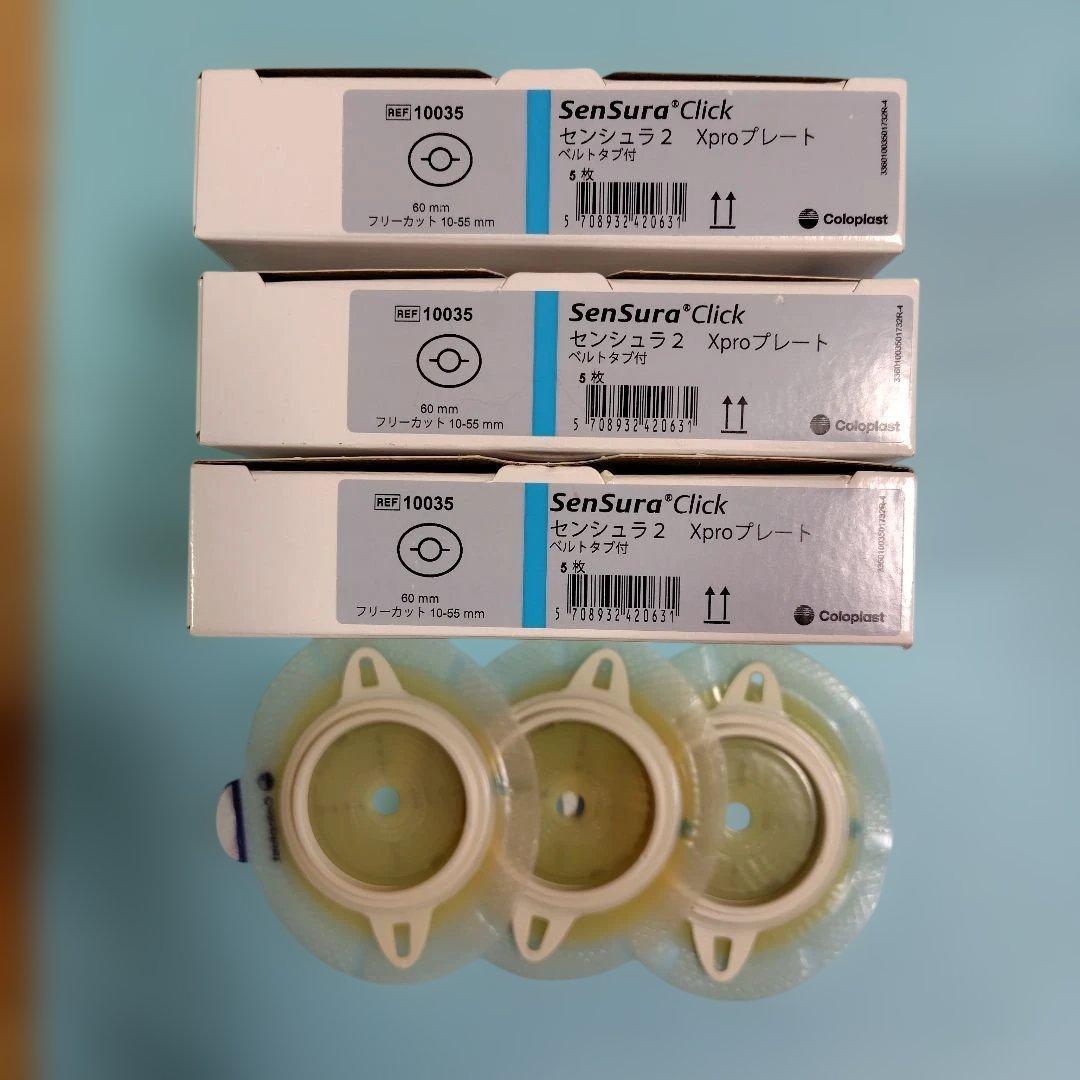 センシュラ２　プレート、バッグ 、剥離剤、皮膚保護シール　新品、未使用