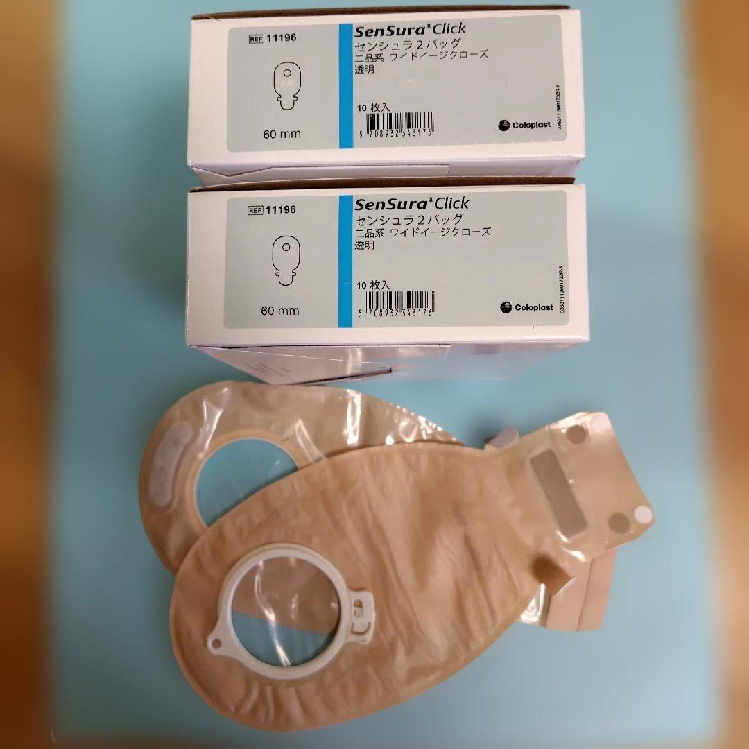 センシュラ２　プレート、バッグ 、剥離剤、皮膚保護シール　新品、未使用