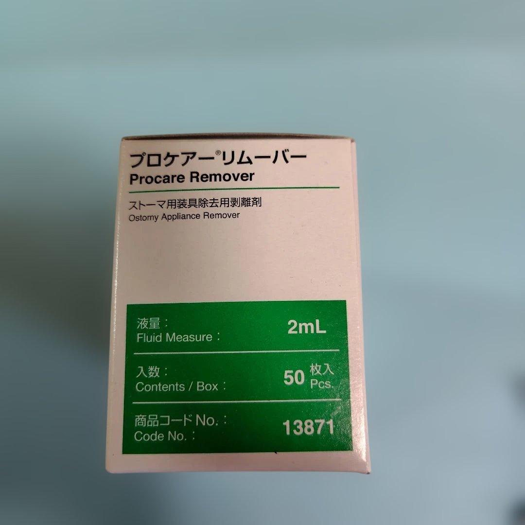 センシュラ２　プレート、バッグ 、剥離剤、皮膚保護シール　新品、未使用