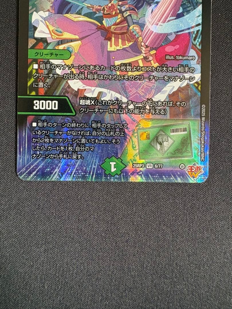 PP-「P」　パンドラプリンセスプリン　PPP　4枚