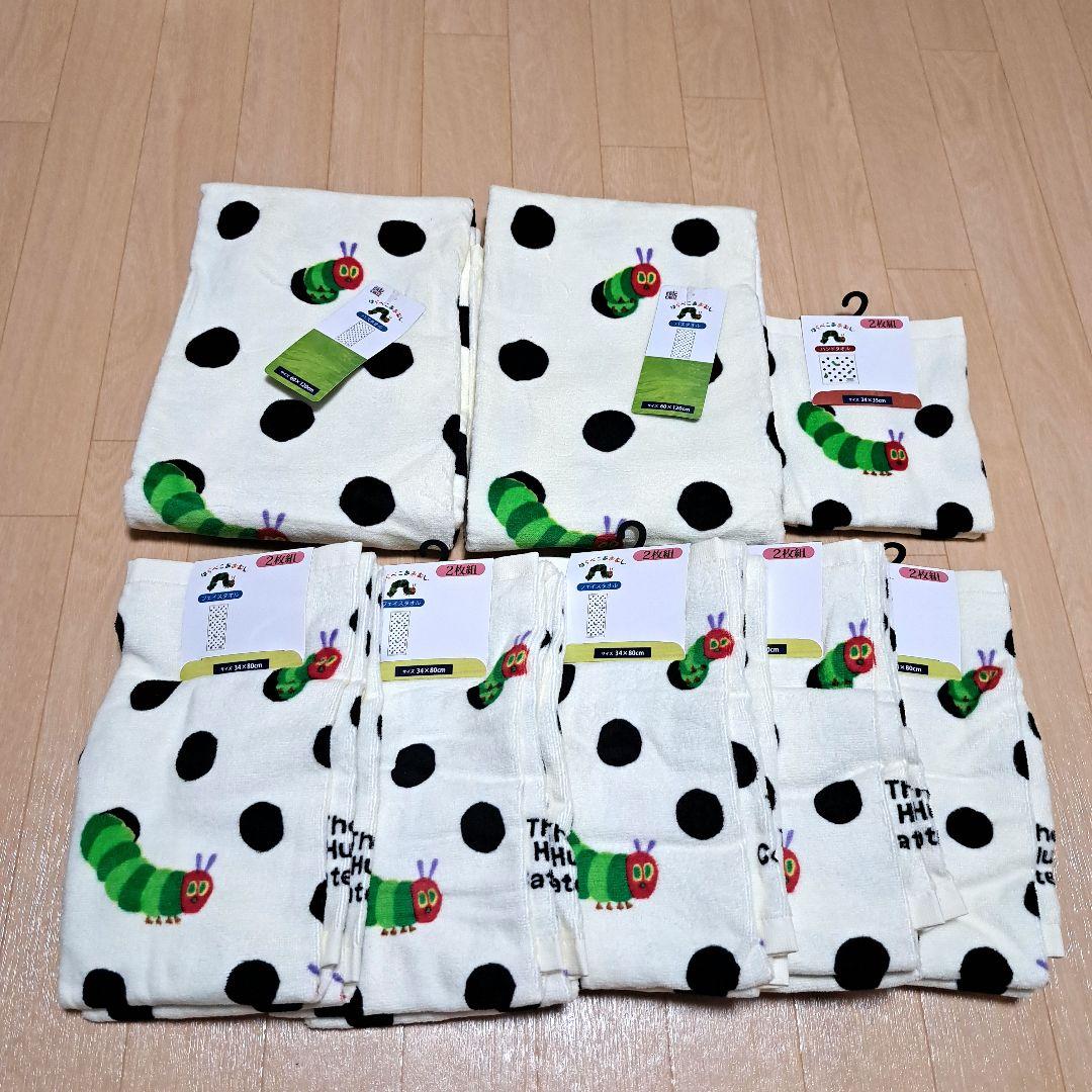 はらぺこあおむし タオル