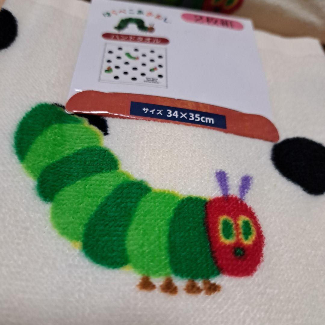 はらぺこあおむし タオル