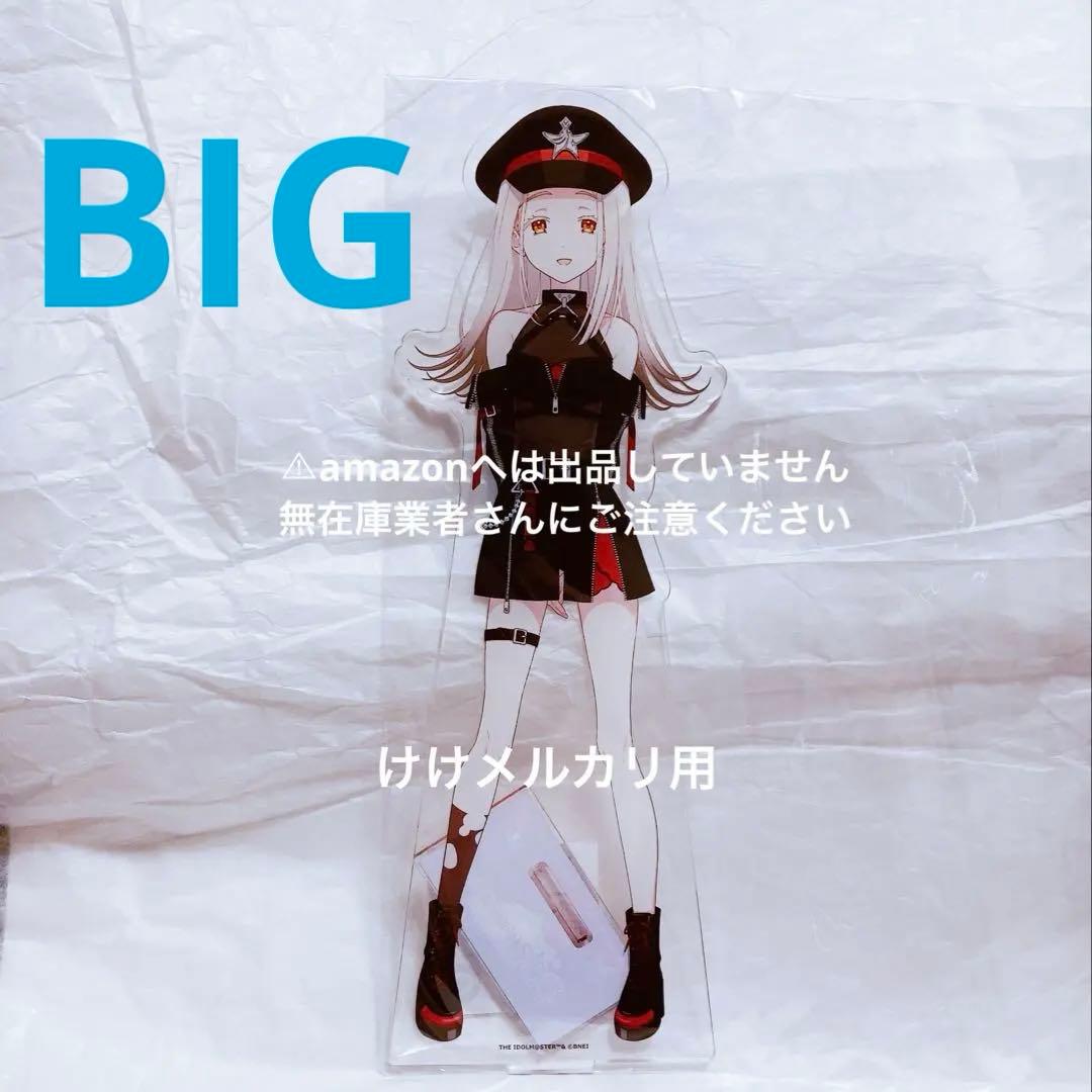 篠澤広 BIGアクリルスタンド カラ鉄 オンライン限定品 未開封 学マス