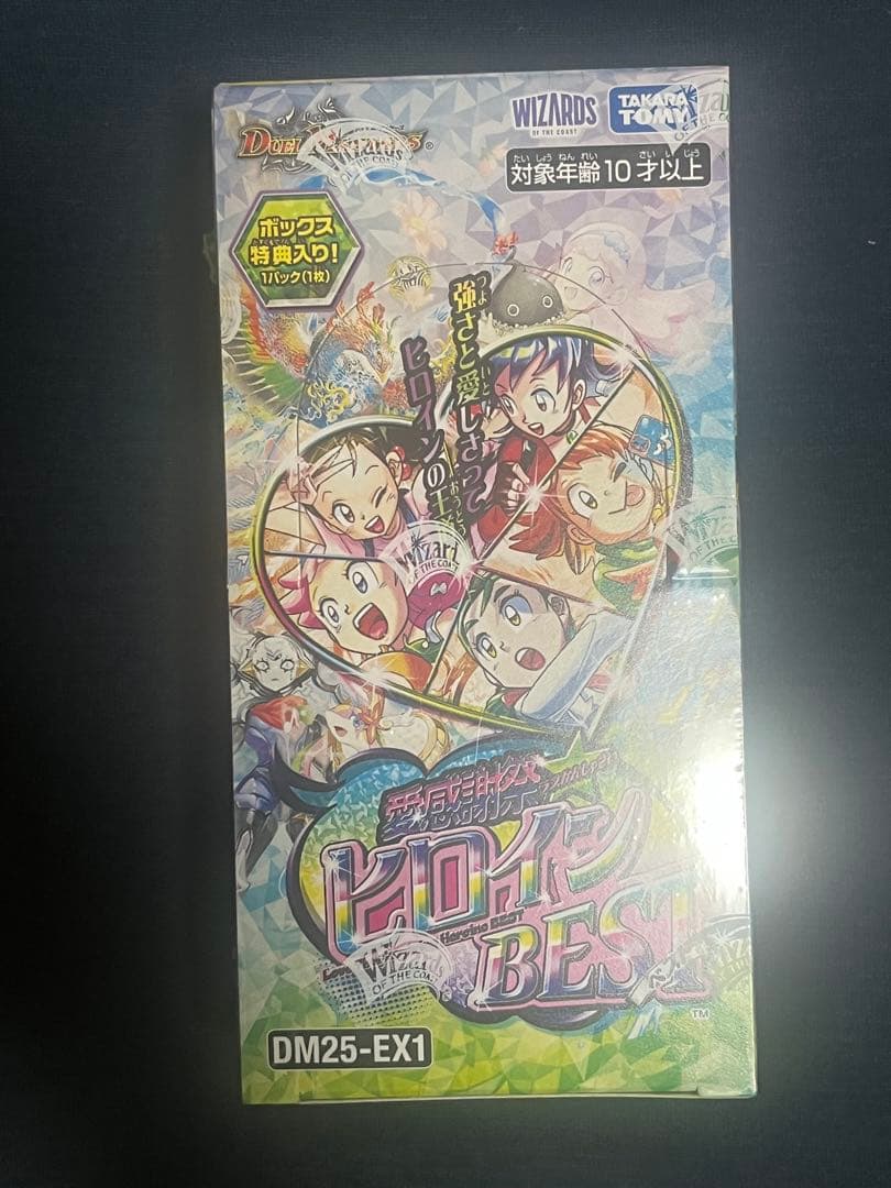 ち*迎様 未開封シュリンク付き デュエルマスターズ 愛感謝祭ヒロインBestBO