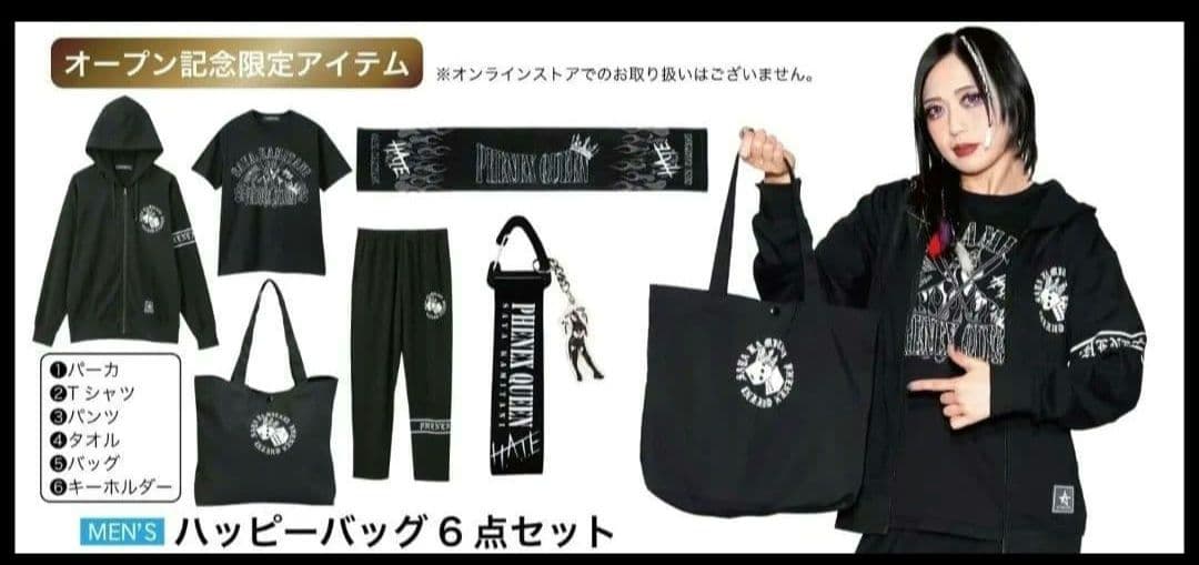 アベイル　スターダム　上谷沙弥　Lサイズ